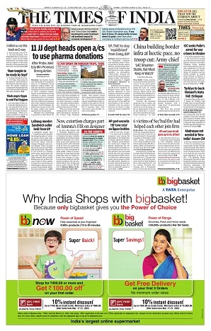 Assam Rising Tenders pullout — sample page